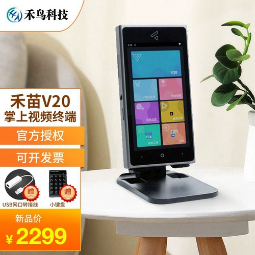 He Miao V20 Video Live All -In -Portable Platform Multi -Escreen Switching Douyin Taobao Quick Hands