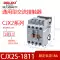 cjx2s-1210 Delixi 1810 AC contactor 2510 220V một pha 380V ba pha 3210 6511 Công tắc tơ