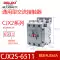 cjx2s-1210 Delixi 1810 AC contactor 2510 220V một pha 380V ba pha 3210 6511 Công tắc tơ