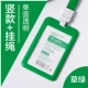 Вертикальный стиль Grass Green (ультрафиолетовая модель на спине)