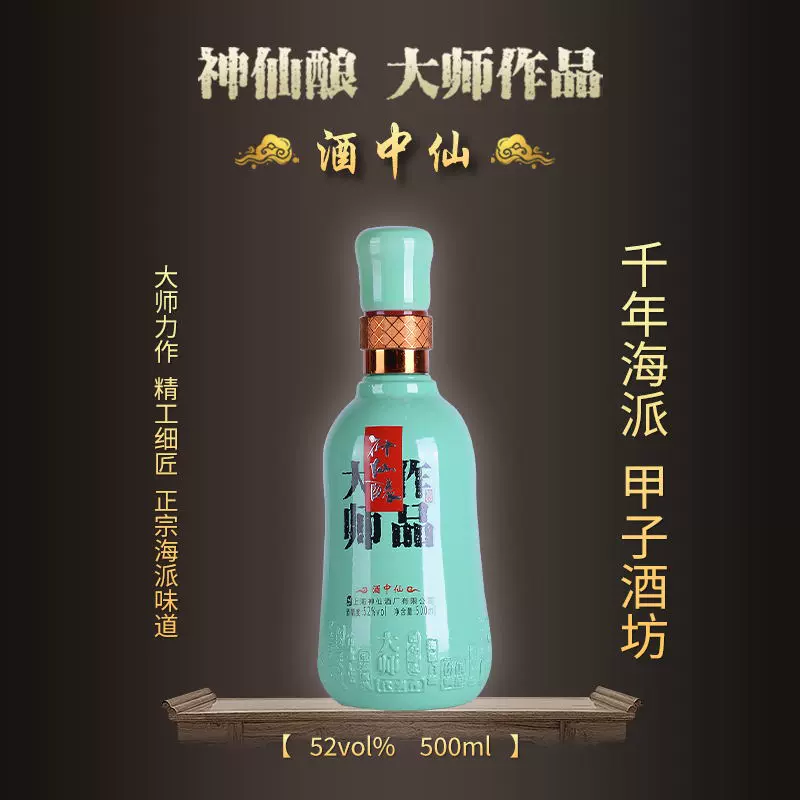 酒中神上海神仙酒厂新品52度浓香带酱神仙酿国产高档礼盒白-Taobao