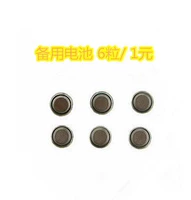 【Батарея 6】