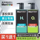 Mentholatum, шампунь на основе аминокислот, освежающий гель для душа, комплект, контроль жирного блеска, удаление перхоти, против зуда, придает объем
