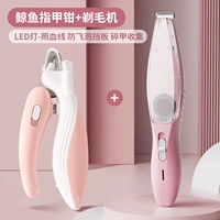 Розовый ногтевой аппарат + аппарат для бритья [Anti -Splash Buffle - Коллекция измельченных брони]