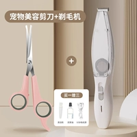 Бритье машины + ножницы для красоты