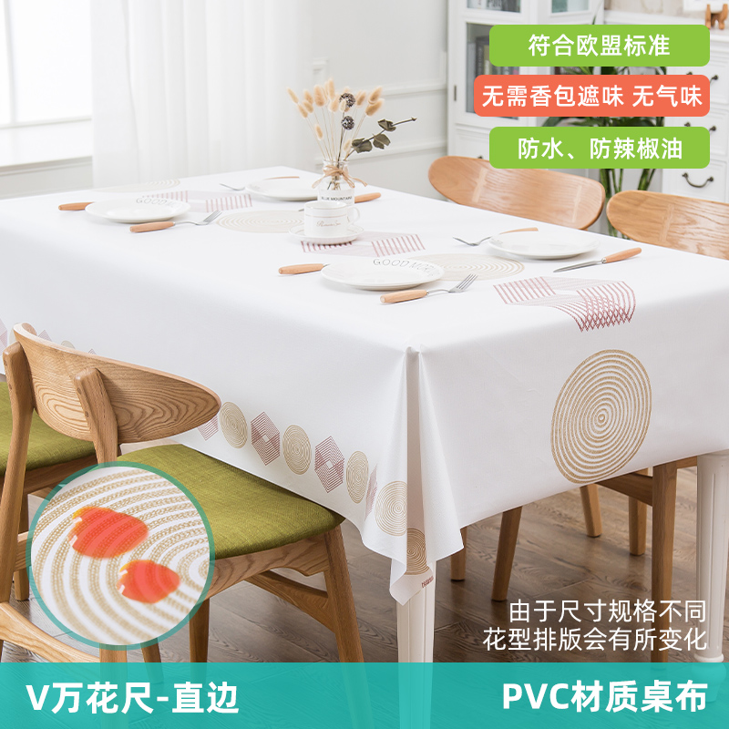 table cloth waterproof oil proof non washable pvc plastic tablecloth rectangular tea table mat household nordic net red ins