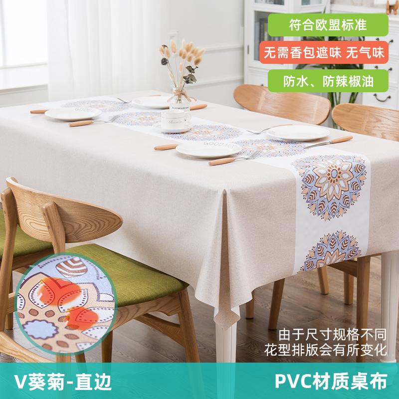 table cloth waterproof oil proof non washable pvc plastic tablecloth rectangular tea table mat household nordic net red ins