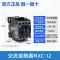 Chint 220V AC contactor NXC-18 ba pha 380 volt 32A25A09A40A50A65 điều hòa 1211 Công tắc tơ