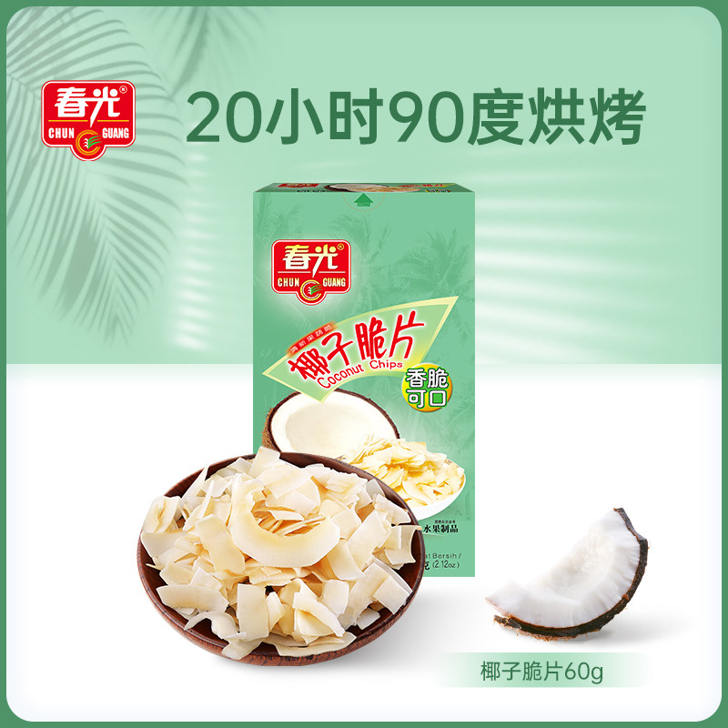 春光食品海南特产椰子脆片休闲零食