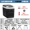 28-liter dual-core number display 12V-24V-220V black/refrigerated heating
