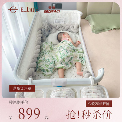 elittle逸乐途小安适婴儿床可折叠宝宝便携式移动新生儿拼接大床