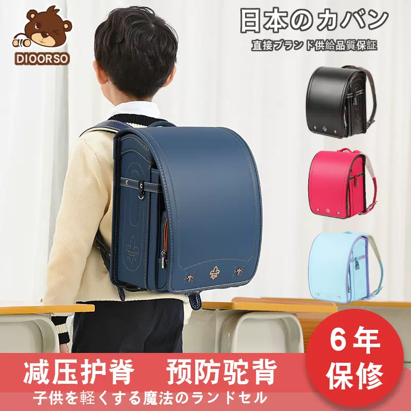 厂家直送正品】日本小学生书包可保护脊椎，防驼背rsuganesha.com