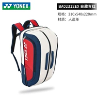 Белый/тибетский синий BA02312EX Многофункциональный рюкзак