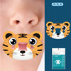 [Adolescent enhanced model] (Buy 1 get 1 free and 2 packs and 40 pieces) 8-15 years old tiger pattern [medical level standard]