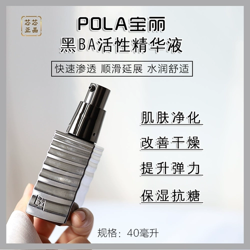 Pola, японская увлажняющая эссенция для интимного использования, сыворотка, 40 мл