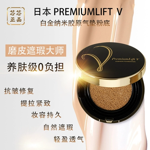 Японский подтягивающий кушон, тональный крем, консилер, против морщин, долговременный эффект