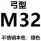 Marine 304 thép không gỉ kiểu Nhật Bản móc vòng nâng hình chữ U hình chữ D hình cánh cung còng móng ngựa nâng cổng kết nối nâng ma ní hàn quốc ma ní omega Ma ní