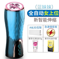 Blue [Smart Automatic Women Supreme] Новое умное расширение+AI & 3D Interconnection+Конфиденциальность