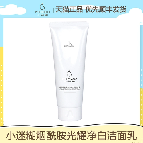 Отбеливающее питательное очищающее молочко содержит никотиновую кислоту для ухода за кожей, 100г