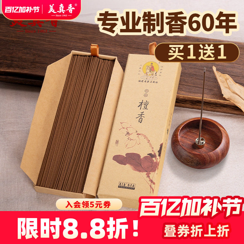 美真香檀香沉香天然线香鹅梨帐中香龙涎桂花降真熏香家用室内供佛 - 淘宝联盟商品