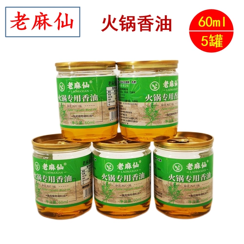 Laoman Hot Pot Sesame Oil 60 мл*5 банок кунжутных растений и нефтяного хоргинского горячего шашлыка нефтяной диск домой