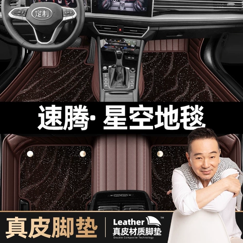 23 Sagitar Put Pad Faw Volkswagen New Sagitar Car Put 2023 модели 22 модели 17 полная окружающая среда 21 посвященные 18