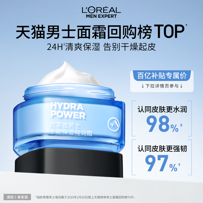 滋润保湿 润而不油