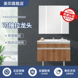 Panasonic Panasonic деревянные мышечные мышцы, шкаф для ванной комнаты, шкаф, шкаф, шкаф, шкаф, шкаф для ванной комнаты