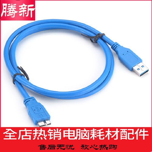 USB 3.0 Cable Data Data Cable USB3.0 Кабель данных Мобильный жесткий диск Universal 1,5 метра