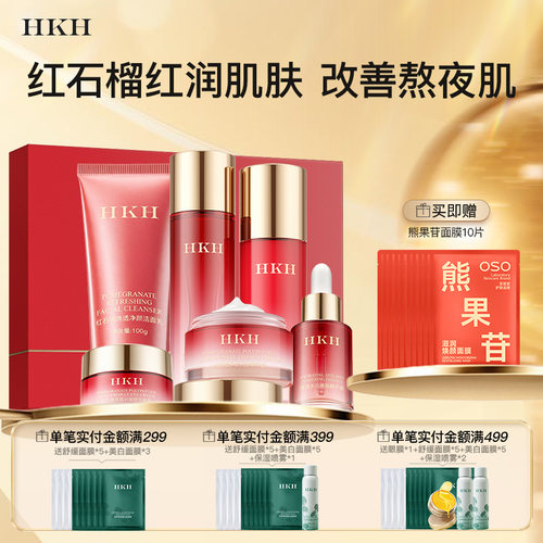 多肽精粹 抵御氧化 提亮肤色 淡化细纹 嫩白