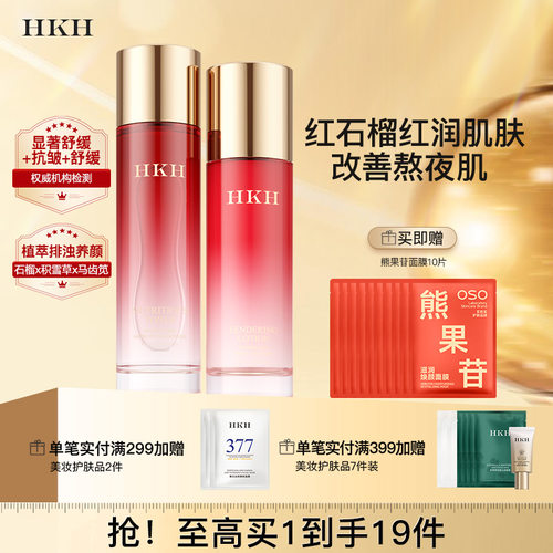 多肽精粹 抵御氧化 提亮肤色 淡化细纹 嫩白