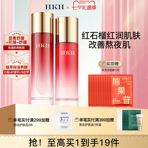 多肽精粹 抵御氧化 提亮肤色 淡化细纹 嫩白