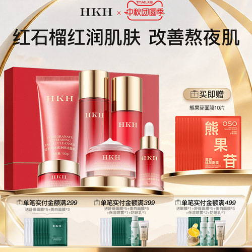 多肽精粹 抵御氧化 提亮肤色 淡化细纹 嫩白