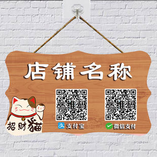 QR コード決済ブランド WeChat Alipay 決済コード WeChat Alipay 決済ブランド QR コード ブランドのカスタマイズ