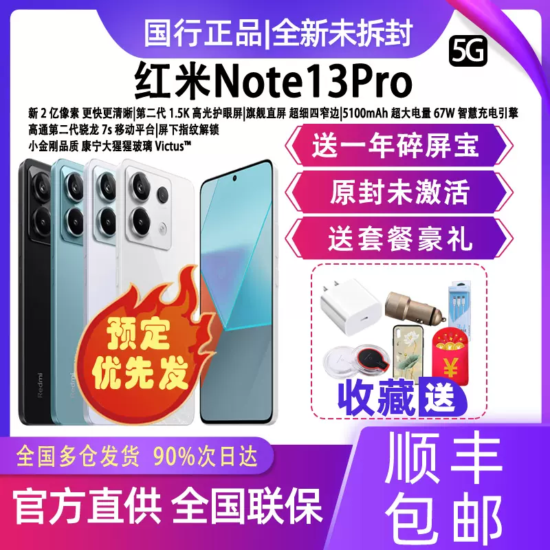 MIUI/小米Redmi Note 12 Pro+潮流5G红米Note12Pro+探索版Note12-Taobao