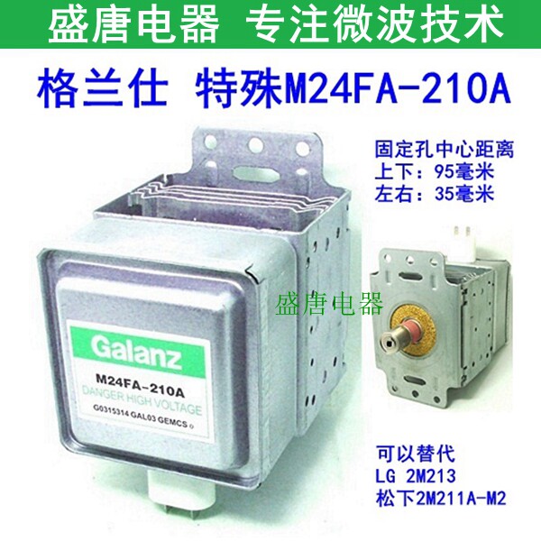 Специальный форма М24ФА-210А малый мощность сальник официальный микроволновой печи управляемый магнитным излучением Трубка сферический печь абсолютно новый оригинальный
