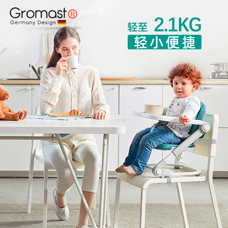 Gromast宝宝便携式餐椅可折叠儿童餐桌椅多功能婴儿吃饭座椅外出