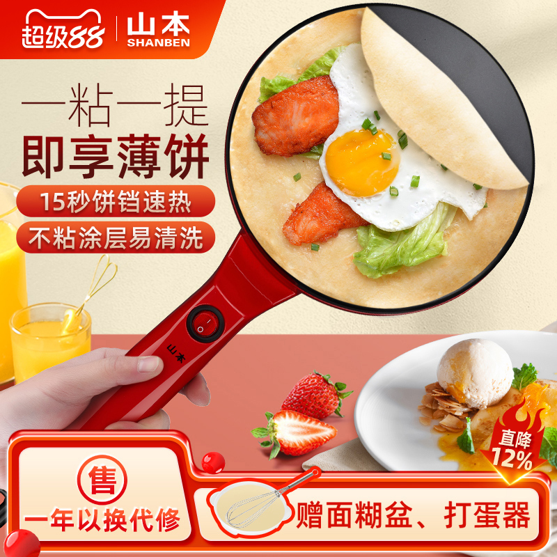 升级款送面糊盆和打蛋器
