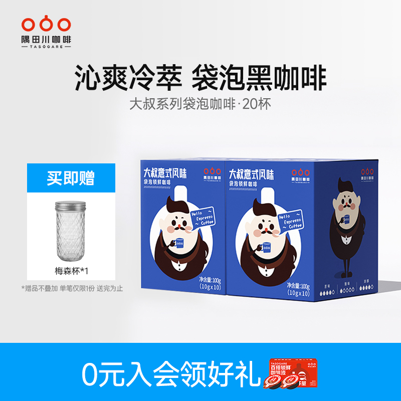 0脂意式风味速溶现磨冷热可泡黑咖啡