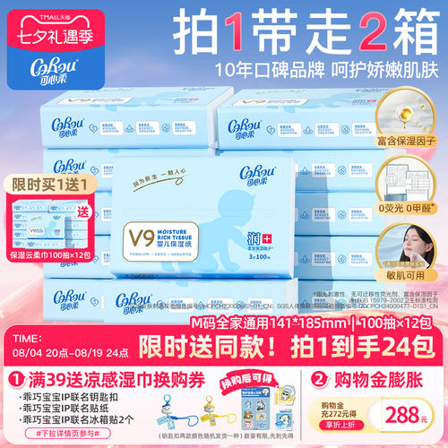 蘸水不易破 拒绝擦拭红屁股