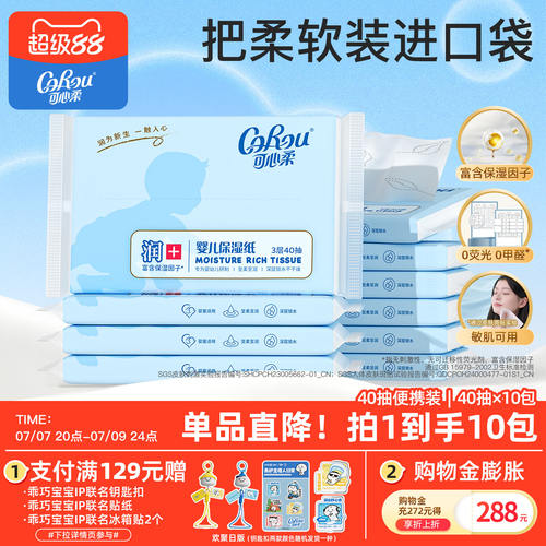 适合宝宝娇嫩肌肤的PH值 温和无刺激