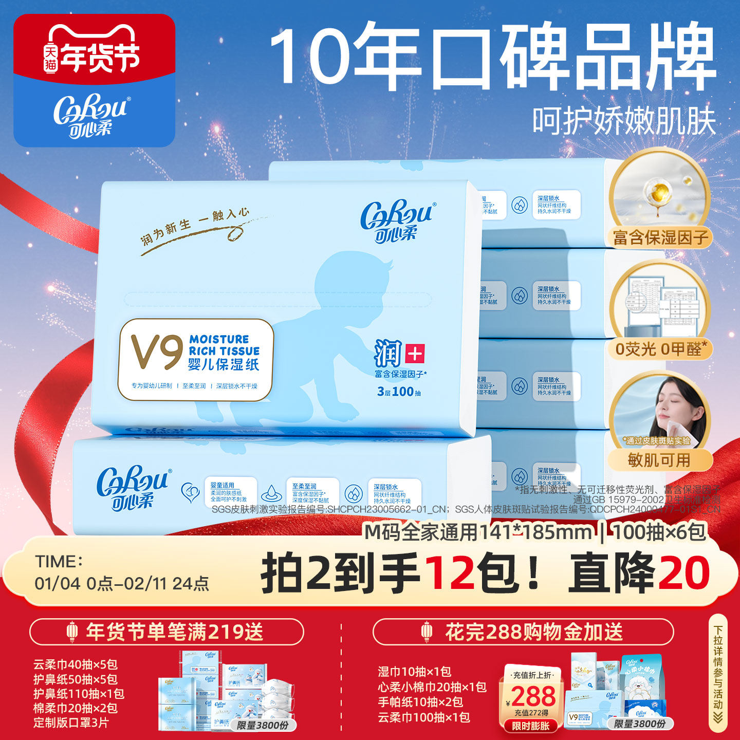 可心柔婴儿纸宝宝专用保湿乳霜纸抽纸柔纸巾家庭装整箱100抽6包z,淘宝优惠券,粉丝福利购,淘宝优惠卷