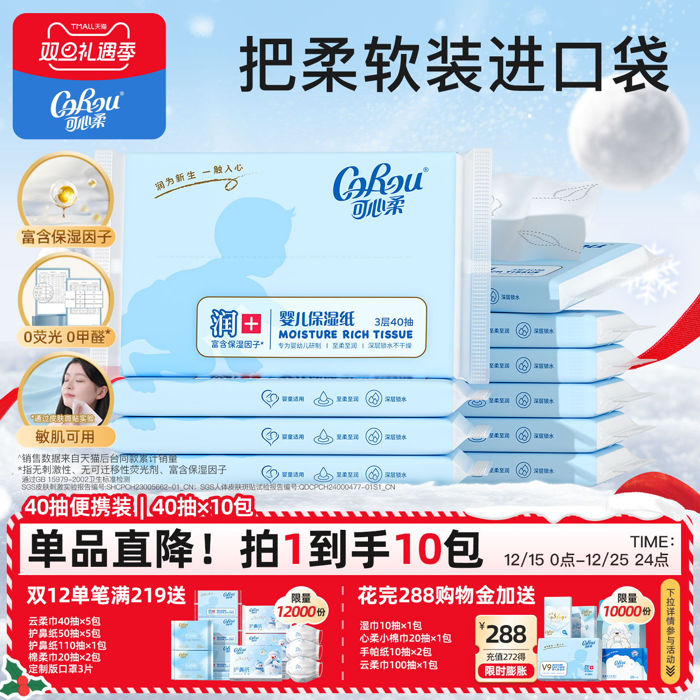 适合宝宝娇嫩肌肤的PH值 温和无刺激