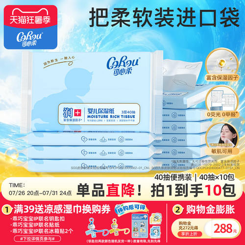 适合宝宝娇嫩肌肤的PH值 温和无刺激