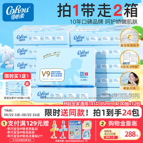 蘸水不易破 拒绝擦拭红屁股