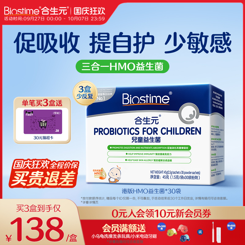 呵护肠胃 提升自护力 缓解敏敏