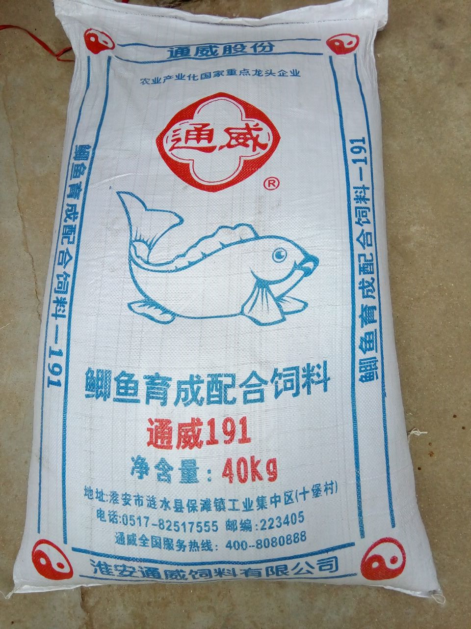 好的好的高蛋白通威191腥味儿鲫鱼饲料.156锦鲤鱼儿鱼食