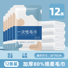 Гостиничное махровое полотенце/банное полотенце 旅行用品 旅游加厚一次性浴巾毛巾洗脸巾速干毛巾棉压缩毛巾2条装