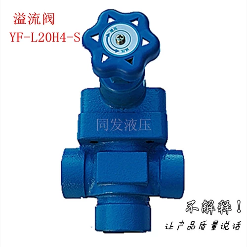 Переполнение клапана YF-L20 32H4 3 2 1-S Фабрика Прямой продажи.