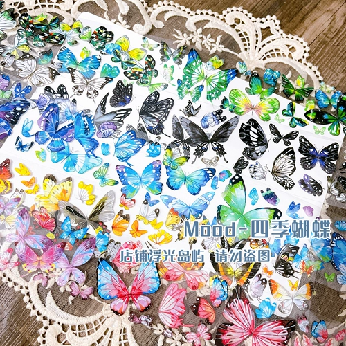 Плавающая легкая упаковка настроение четыре сезона Butterfly Beautiful Foine Gurcao Pet Crystal Ink Stationbook Staintory Stackbook Sticker